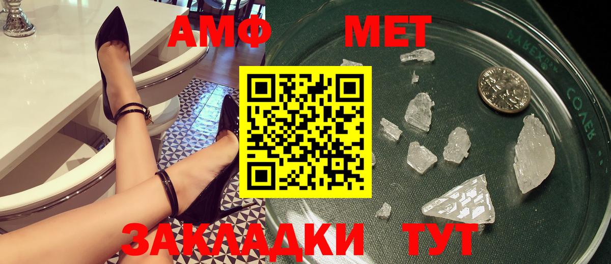 АМФ VHQ  Вход с VPN  АМФ  Асино 