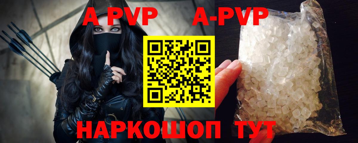 Асино  Альфа ПВП кристаллы  Вход с VPN  Альфа ПВП СК КРИС  Alpha-PVP СК КРИС 