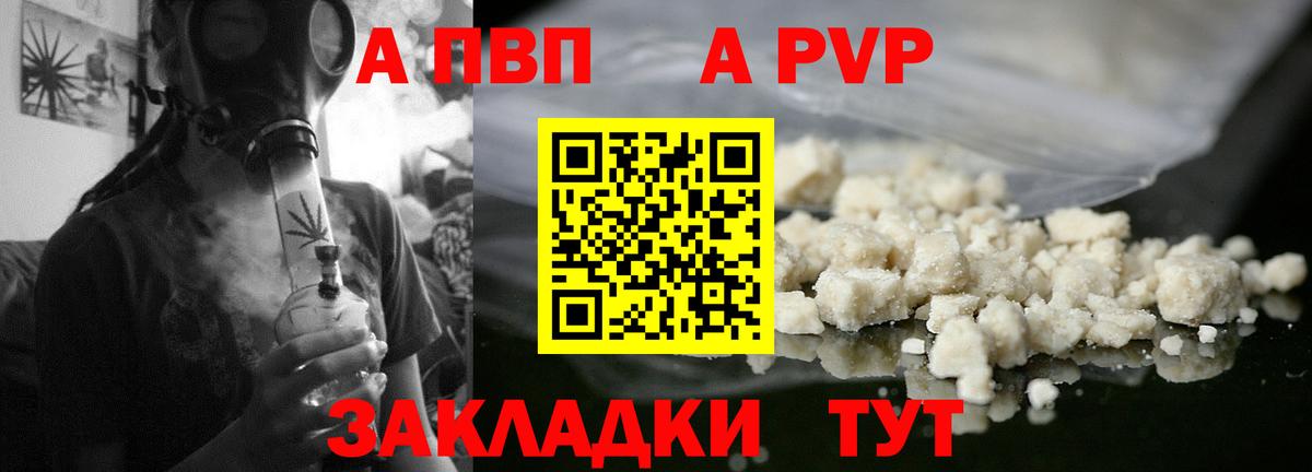 A PVP мука Асино