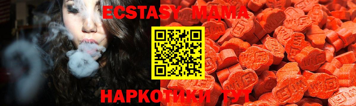 Ecstasy таблы Асино
