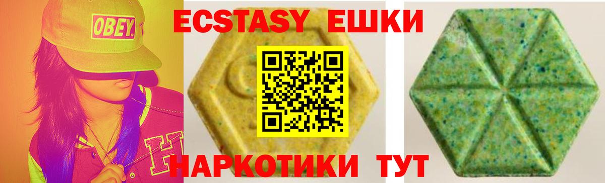 Асино  ЭКСТАЗИ диски  Вход с VPN 