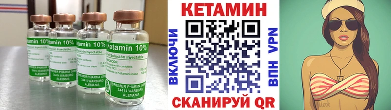 Кетамин ketamine  Асино 