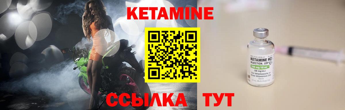 ссылка на мегу зеркало  Кетамин ketamine  Вход с VPN  Асино 