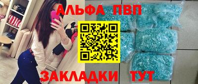 бутик Абакан