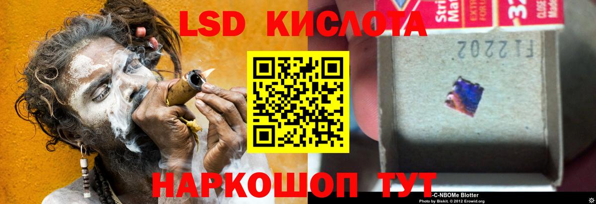 ЛСД экстази ecstasy  Вход с VPN  omg ТОР  Асино  Лсд 25 экстази 
