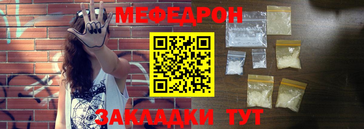 Меф кристаллы Асино