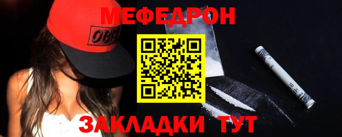 МЕФ мука  Меф  Вход с VPN  хочу наркоту  МЯУ-МЯУ кристаллы  Асино 
