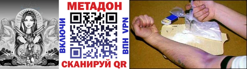 где можно купить наркотик  mega ССЫЛКА  Метадон белоснежный  Асино 
