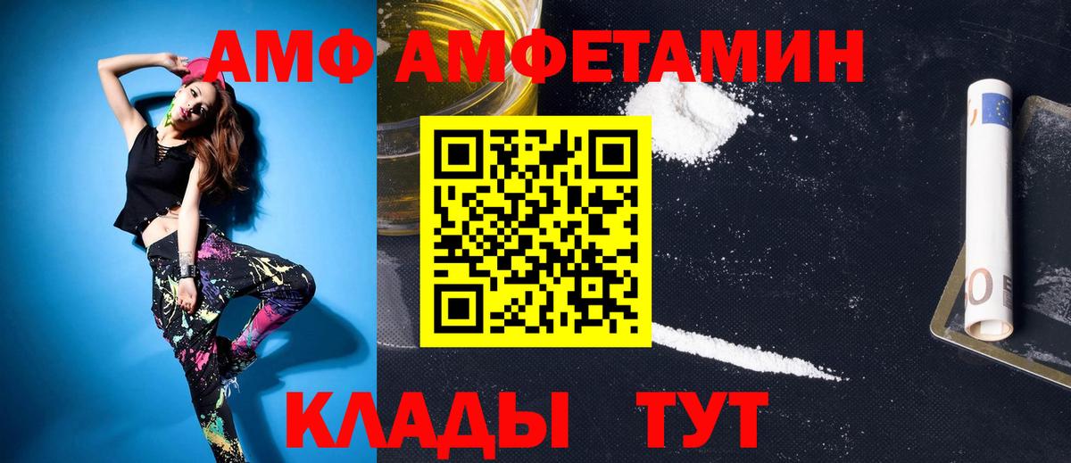 Асино  МЕТАМФЕТАМИН Декстрометамфетамин 99.9%  МЕТАМФЕТАМИН Декстрометамфетамин 99.9%  Вход с VPN 