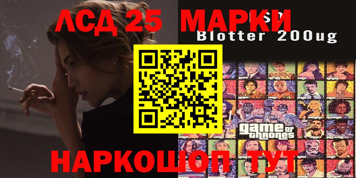 Марки NBOMe 1500мкг  Вход с VPN  даркнет сайт  Асино  Наркотические марки 