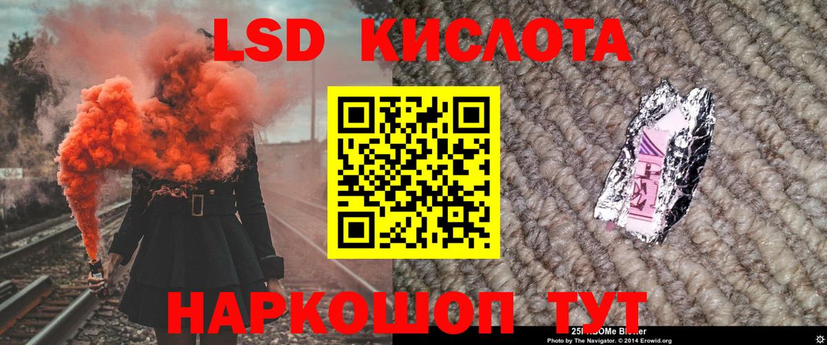 Марки 25I-NBOMe 1500мкг Асино