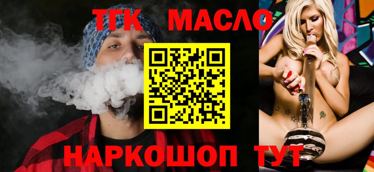 ТГК концентрат Асино