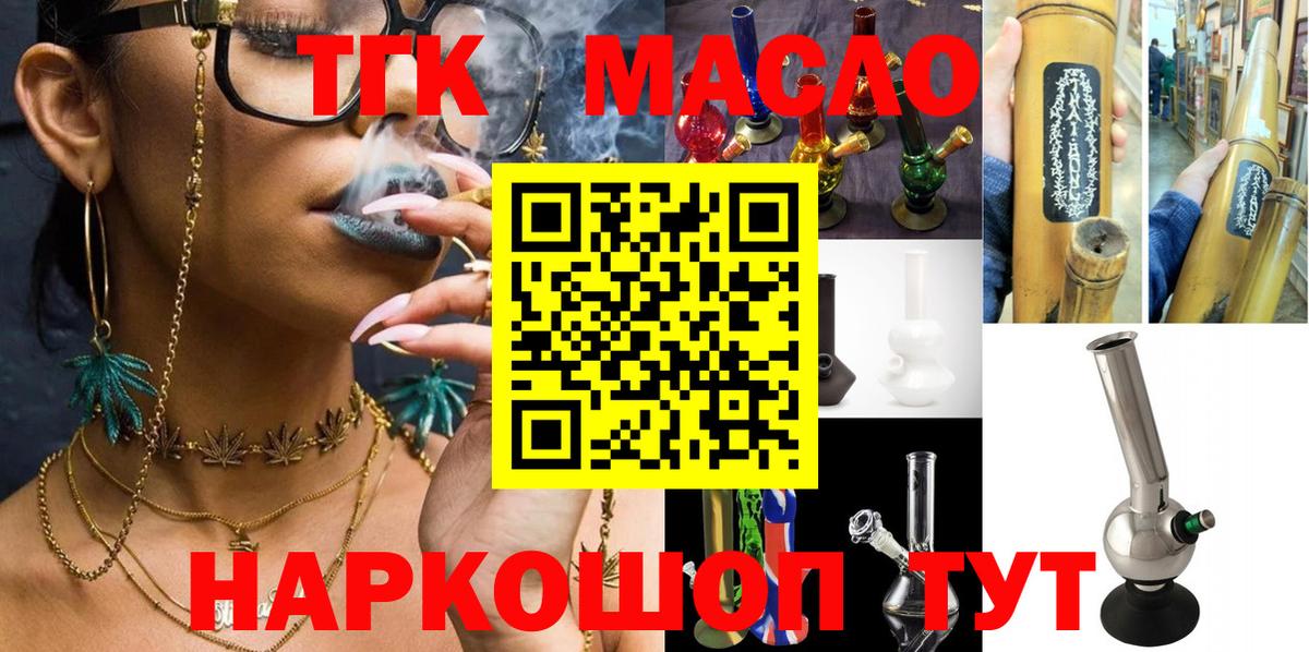 Асино  Дистиллят ТГК концентрат  Вход с VPN 